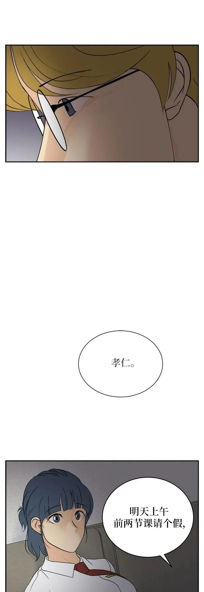 第32话 第42页