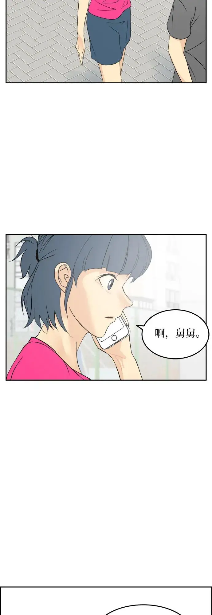 第31话 第3页