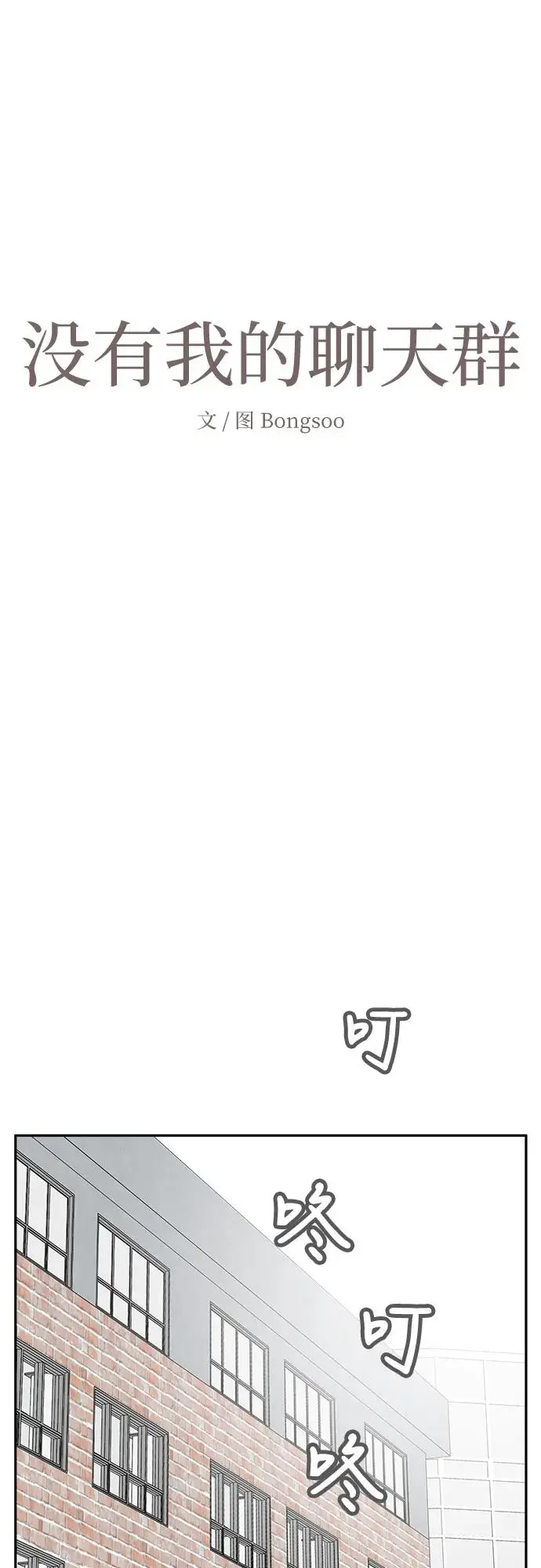 第31话 第6页