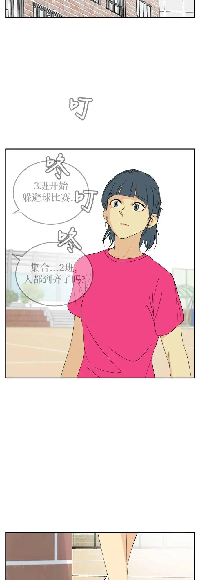 第31话 第7页