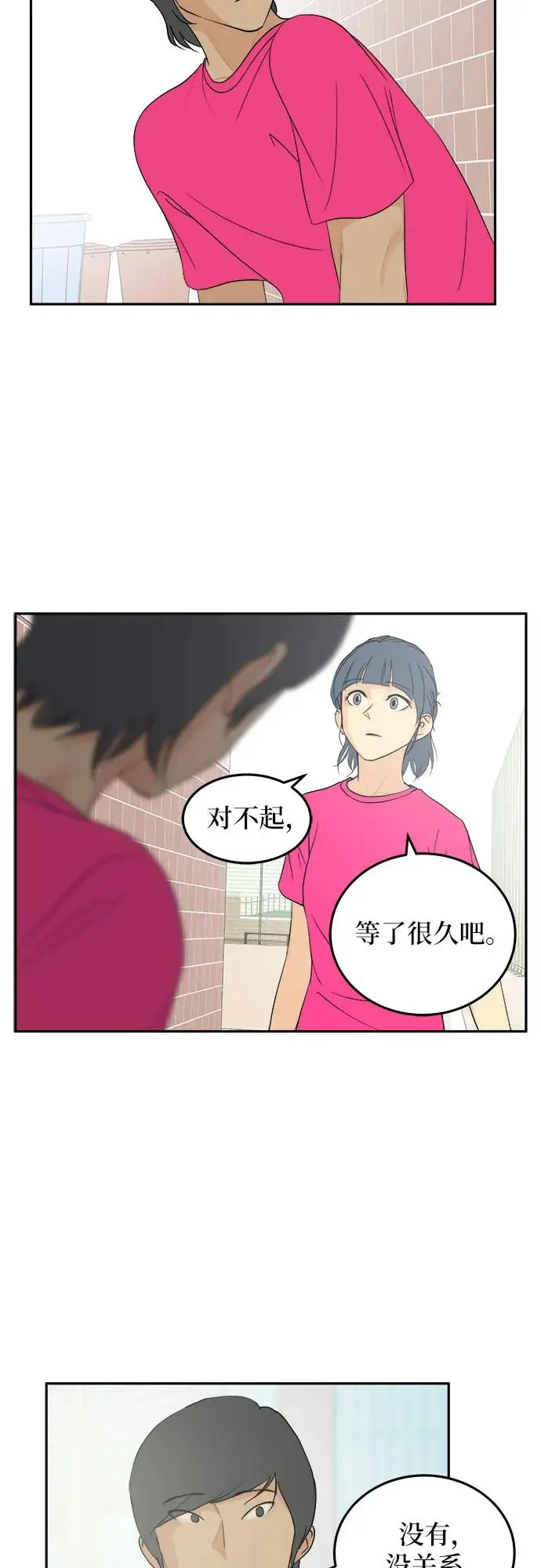 第31话 第10页