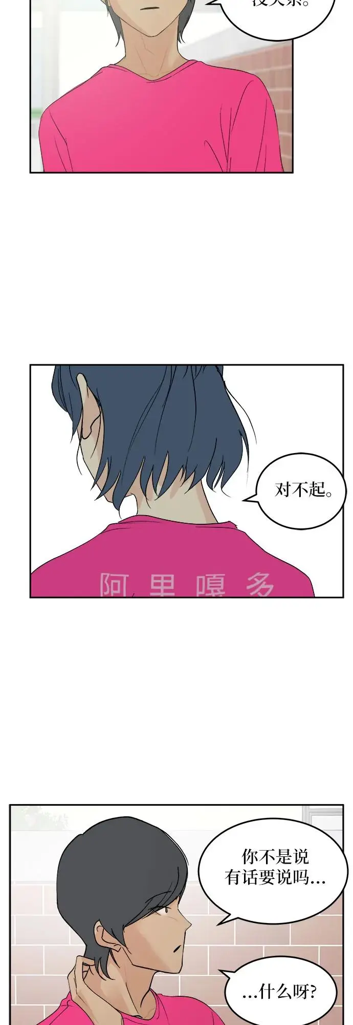 第31话 第11页