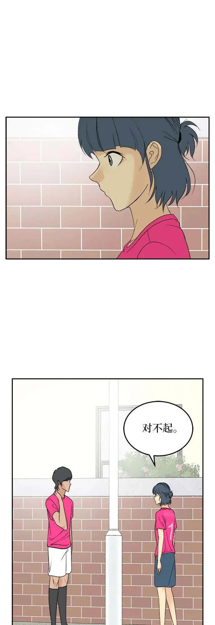 第31话 第13页