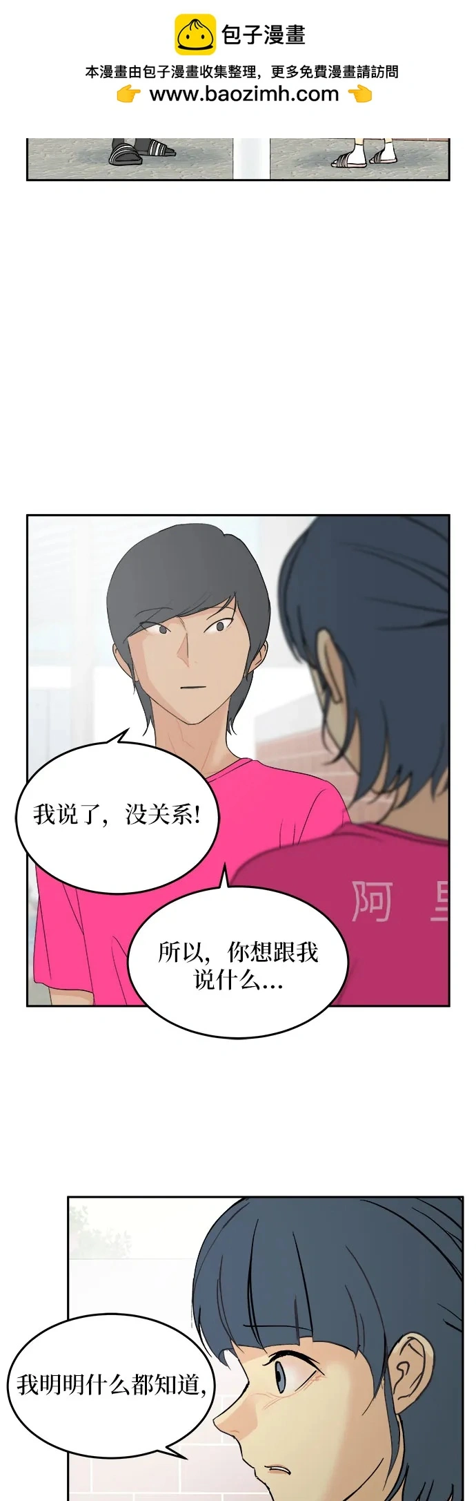 第31话 第14页