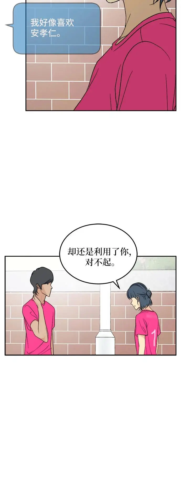 第31话 第15页