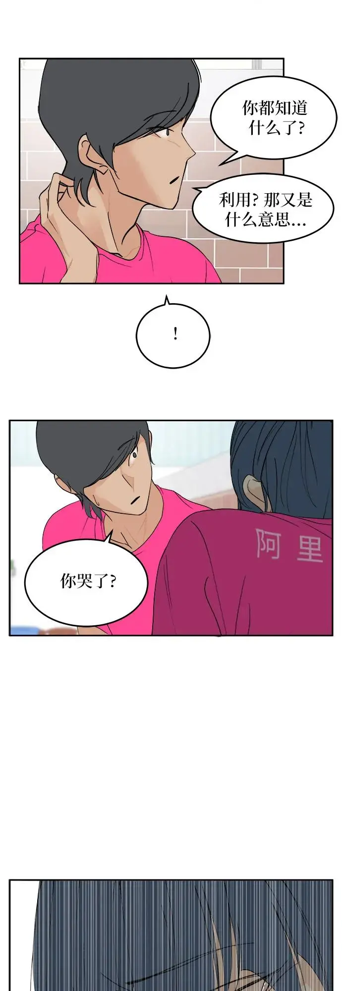 第31话 第16页