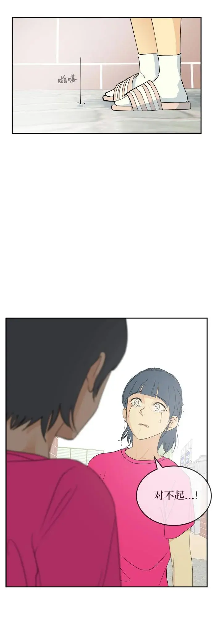 第31话 第21页