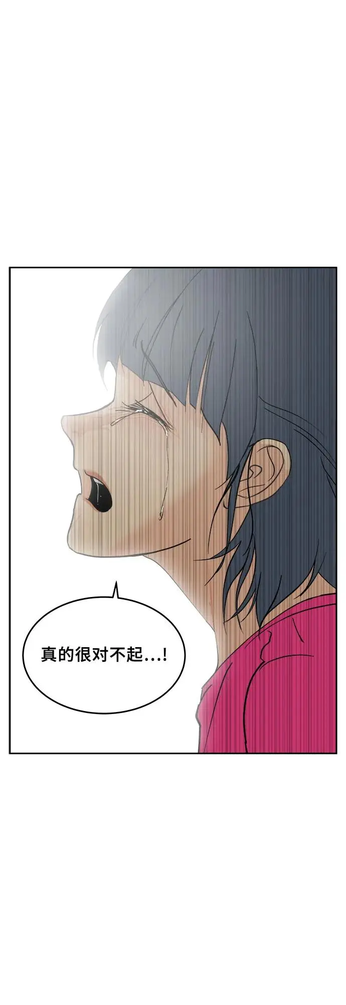 第31话 第22页