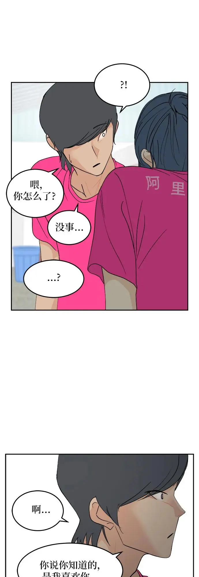 第31话 第23页