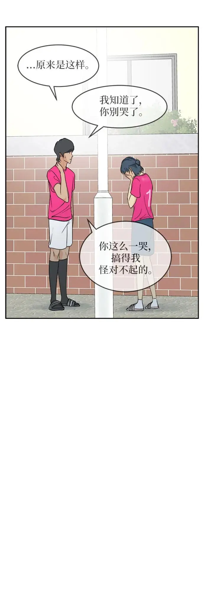 第31话 第25页