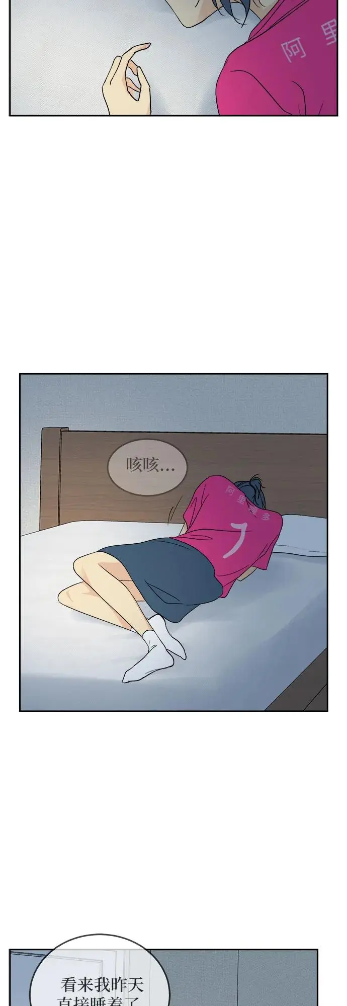 第31话 第29页