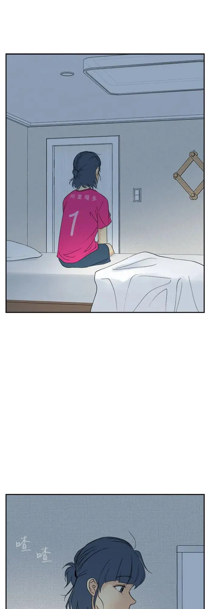 第31话 第32页