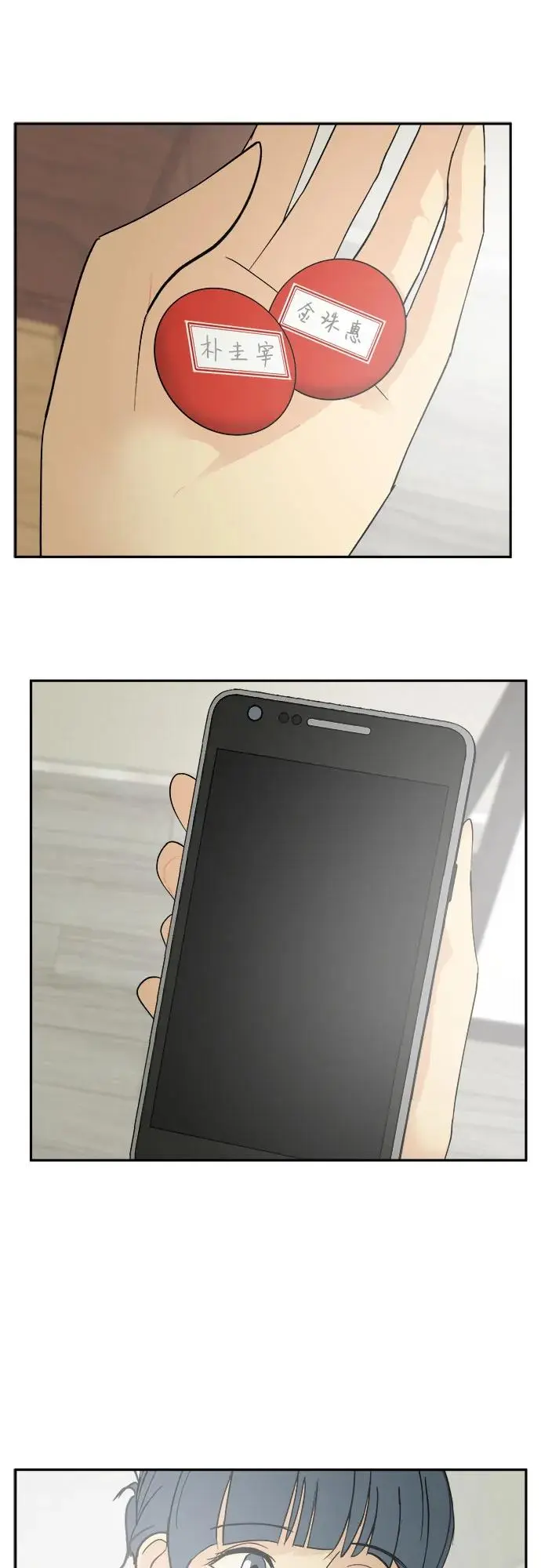 第31话 第39页