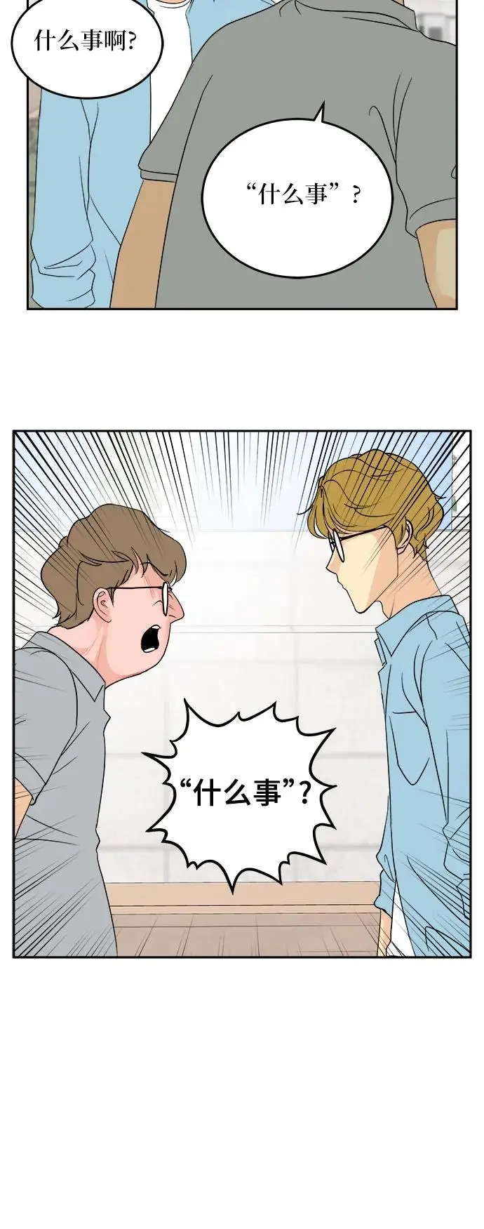 第31话 第47页