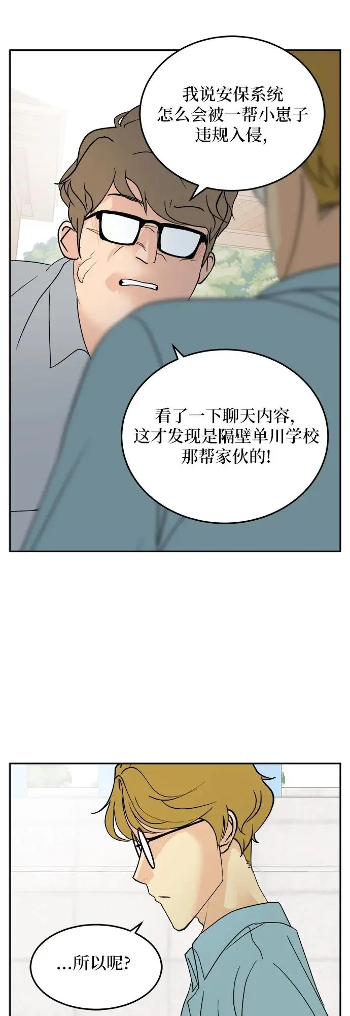 第31话 第48页