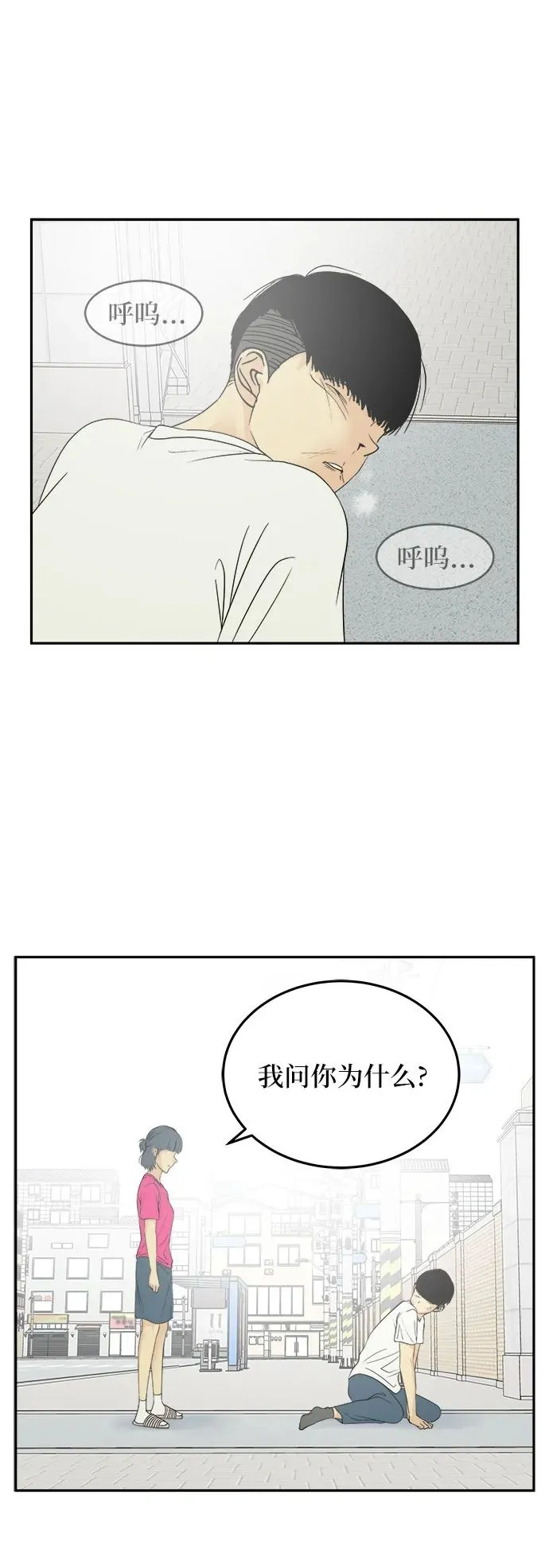 第30话 第2页