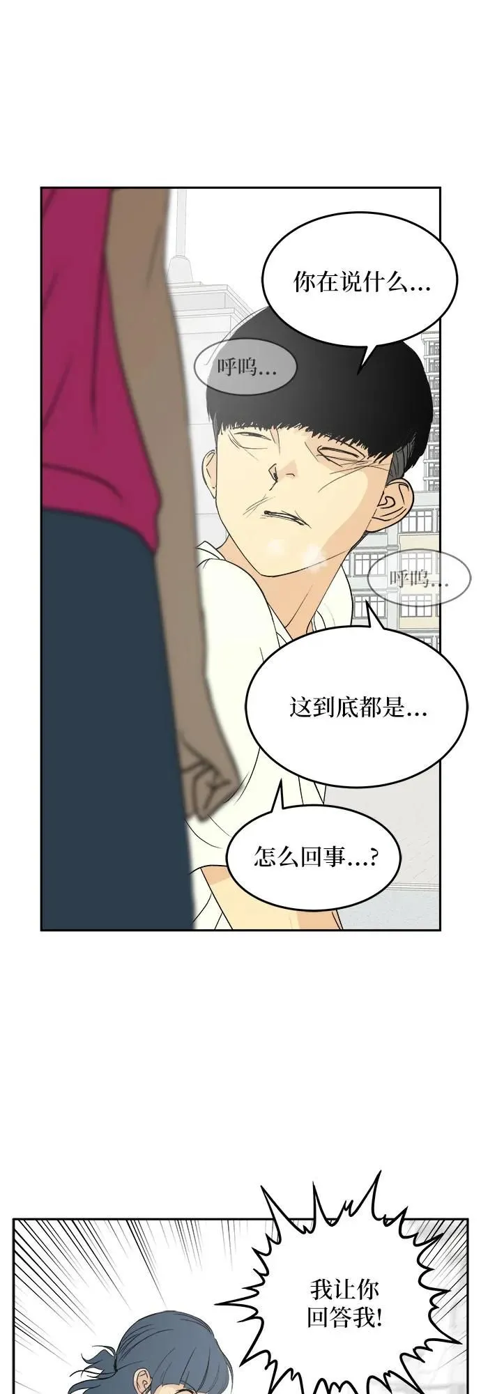第30话 第3页