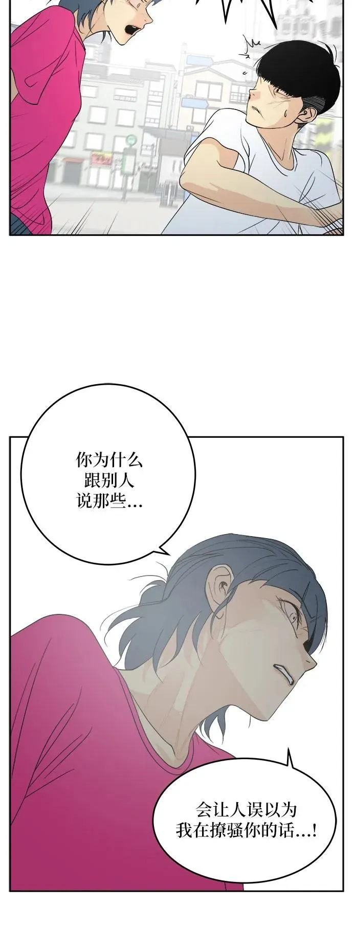 第30话 第4页