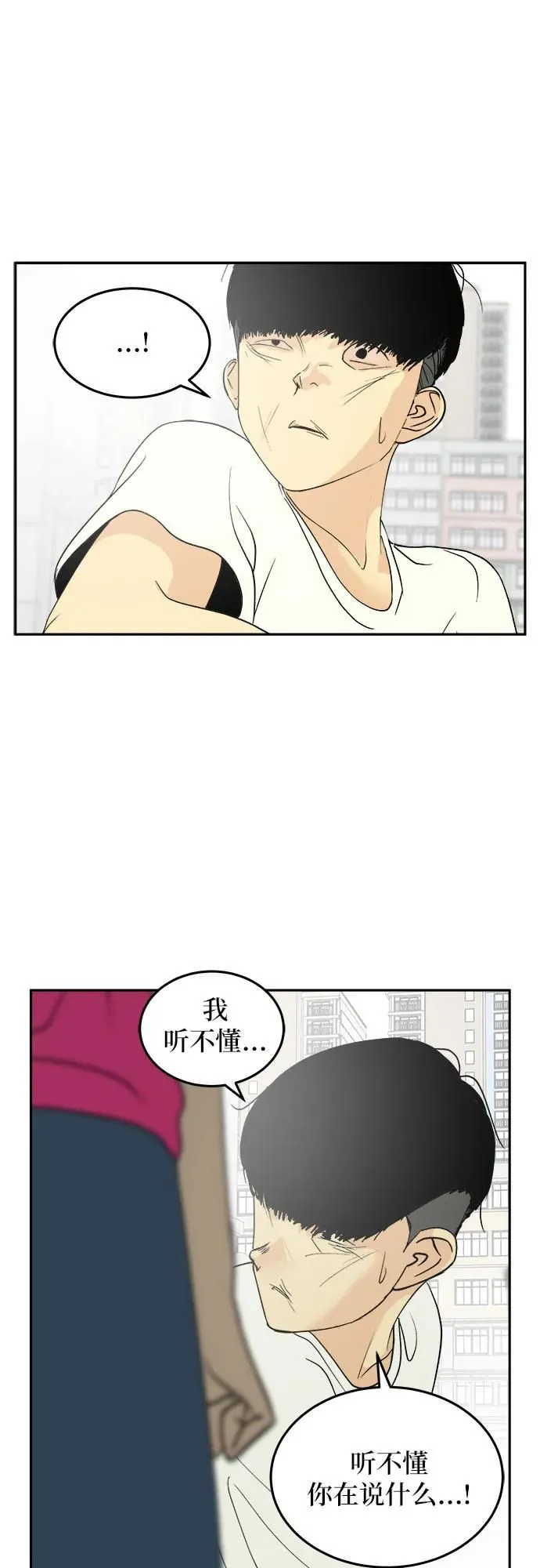 第30话 第5页
