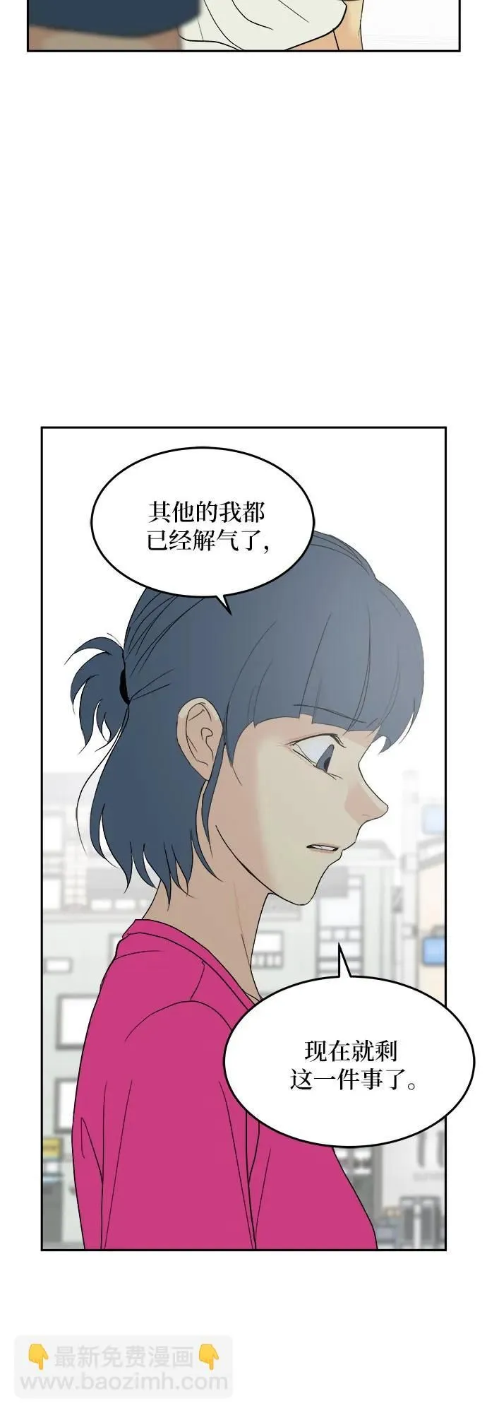 第30话 第6页