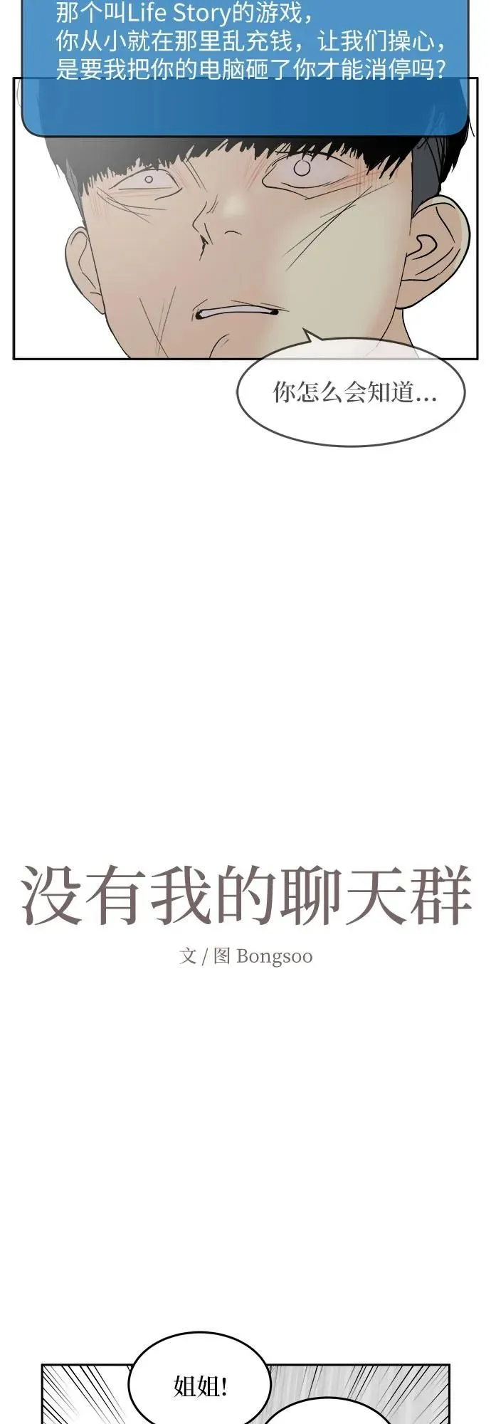 第30话 第9页
