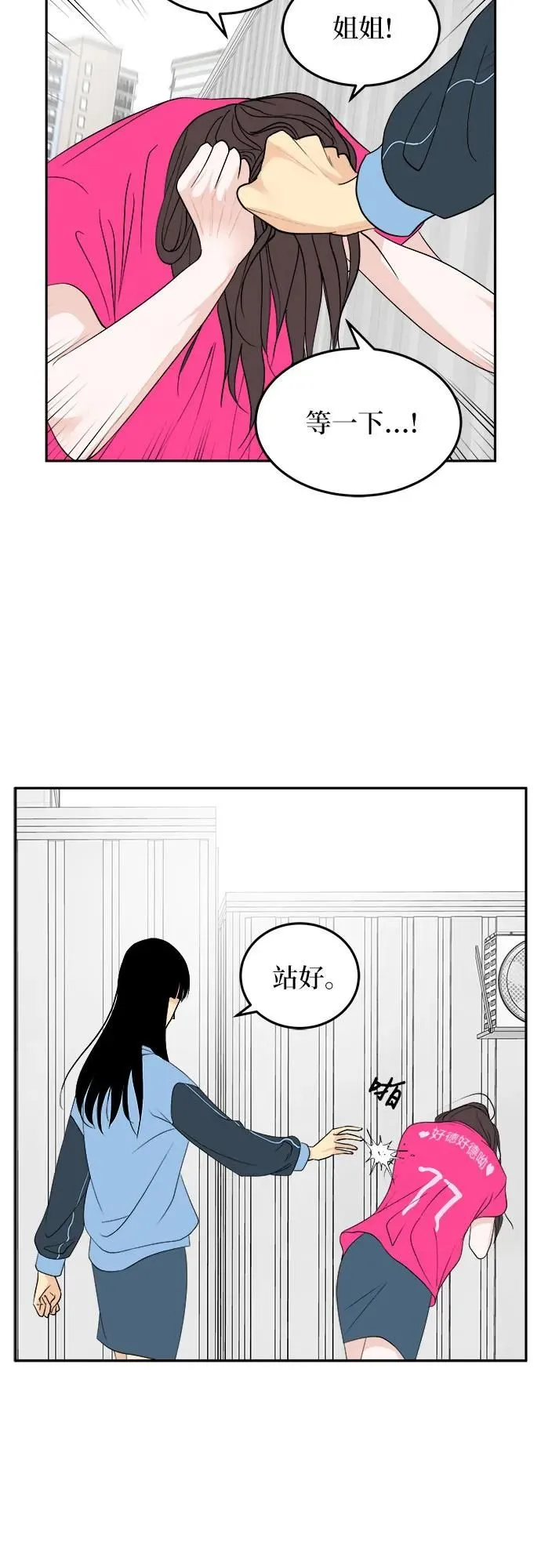 第30话 第10页