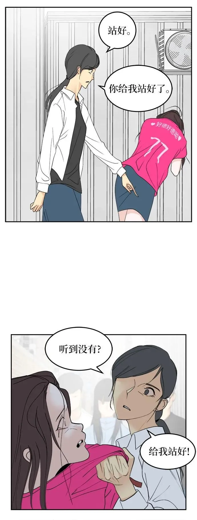 第30话 第14页