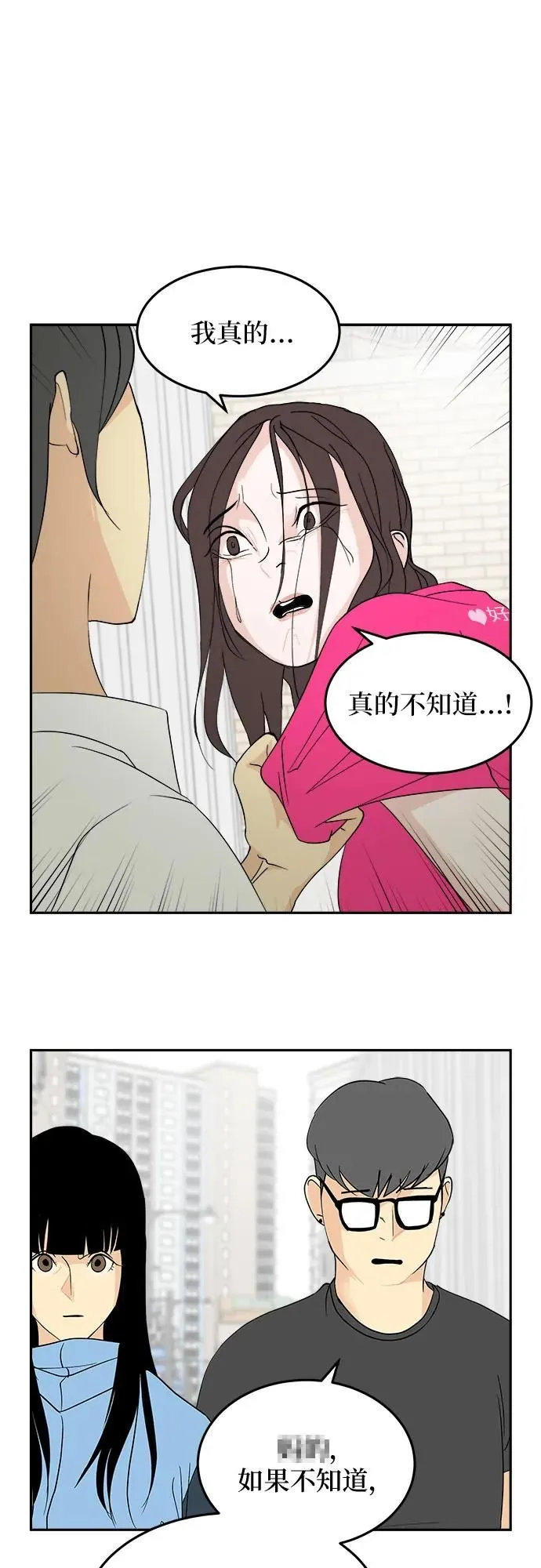 第30话 第15页