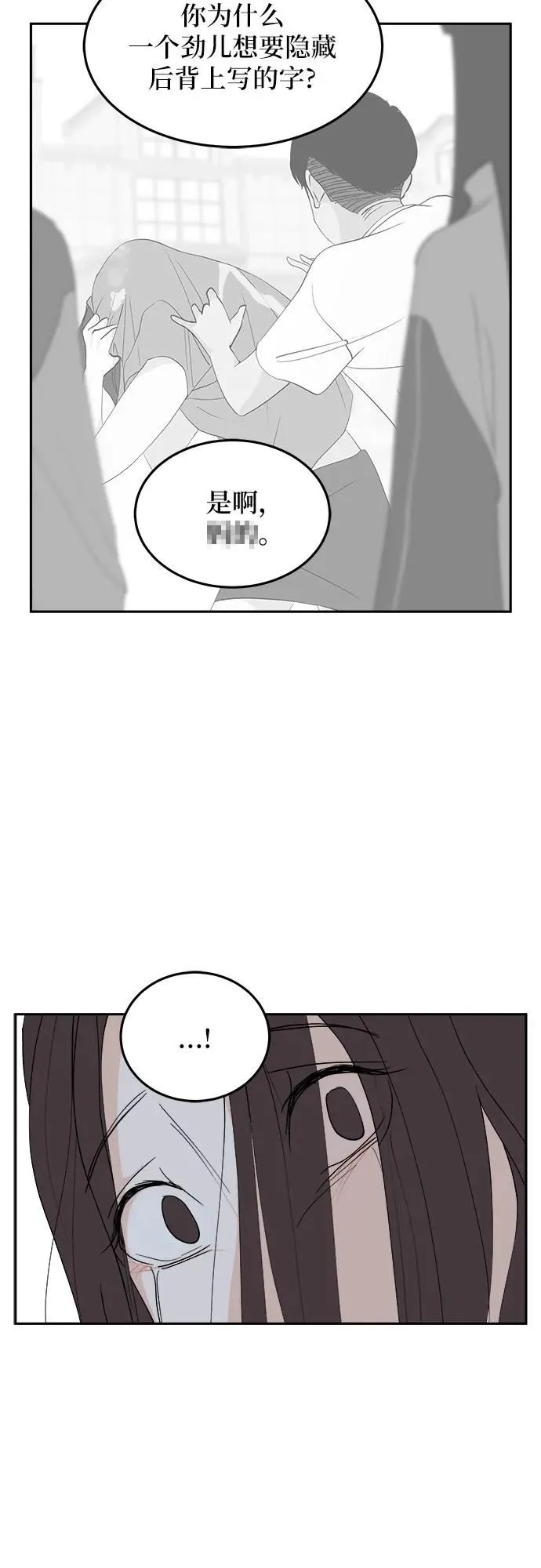 第30话 第16页