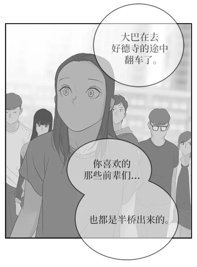 第30话 第17页