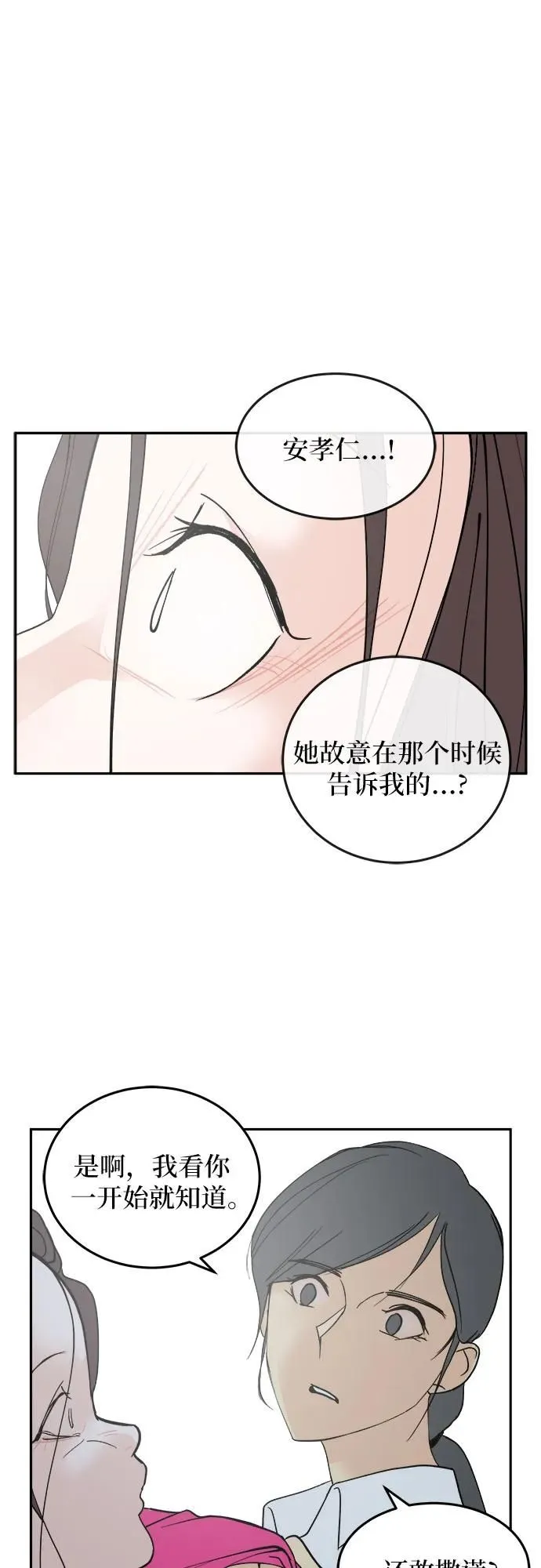 第30话 第18页