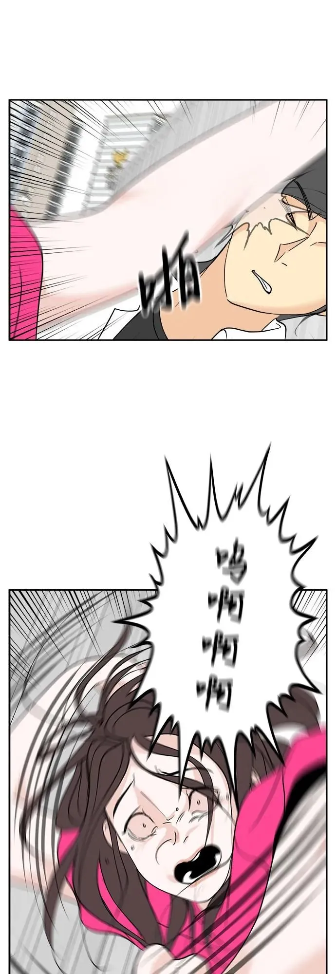第30话 第21页