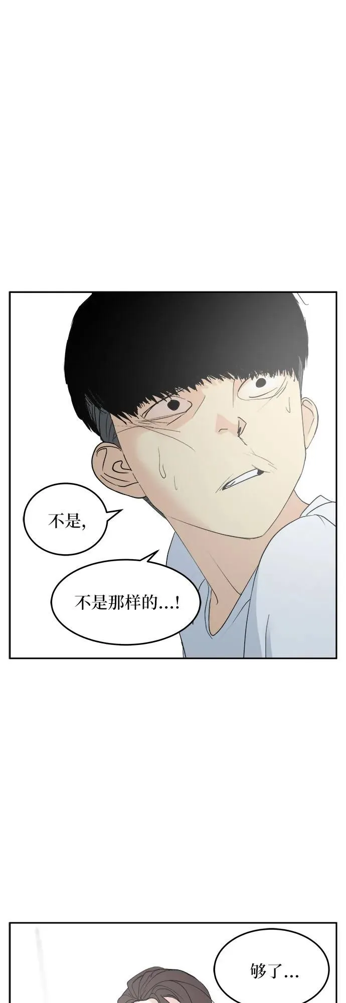 第30话 第34页
