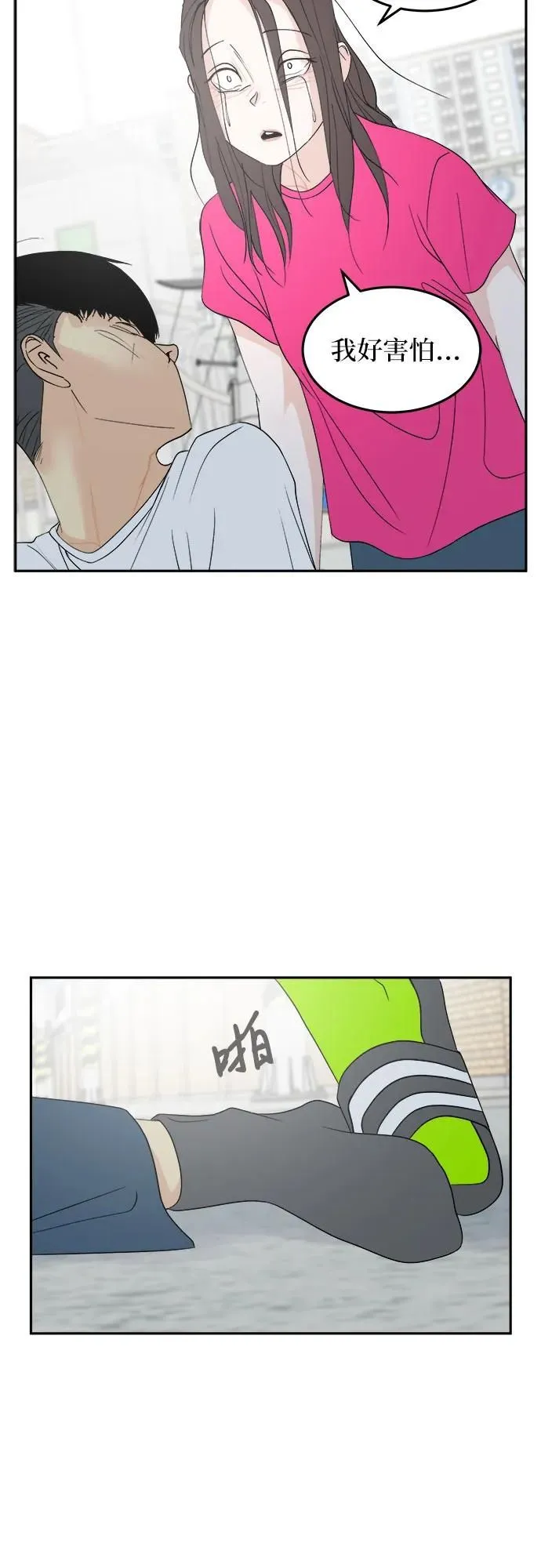 第30话 第35页