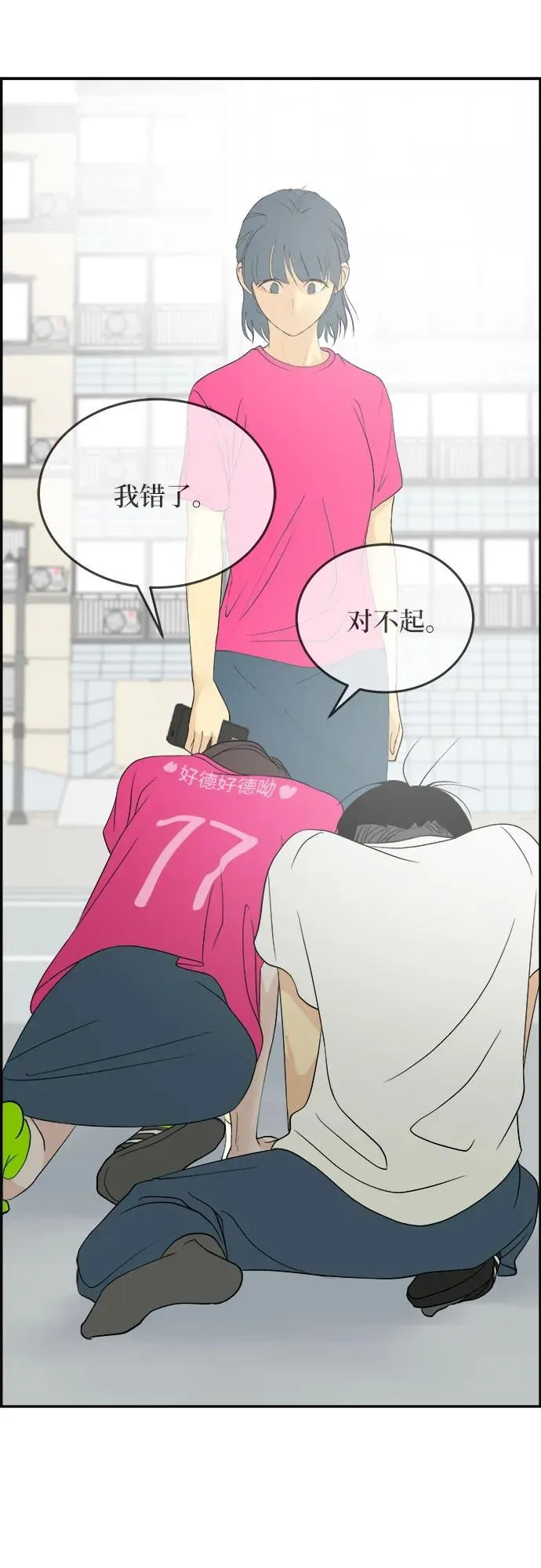 第30话 第37页