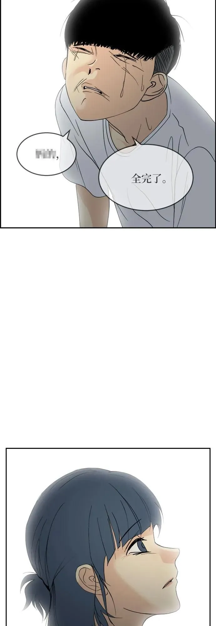 第30话 第39页
