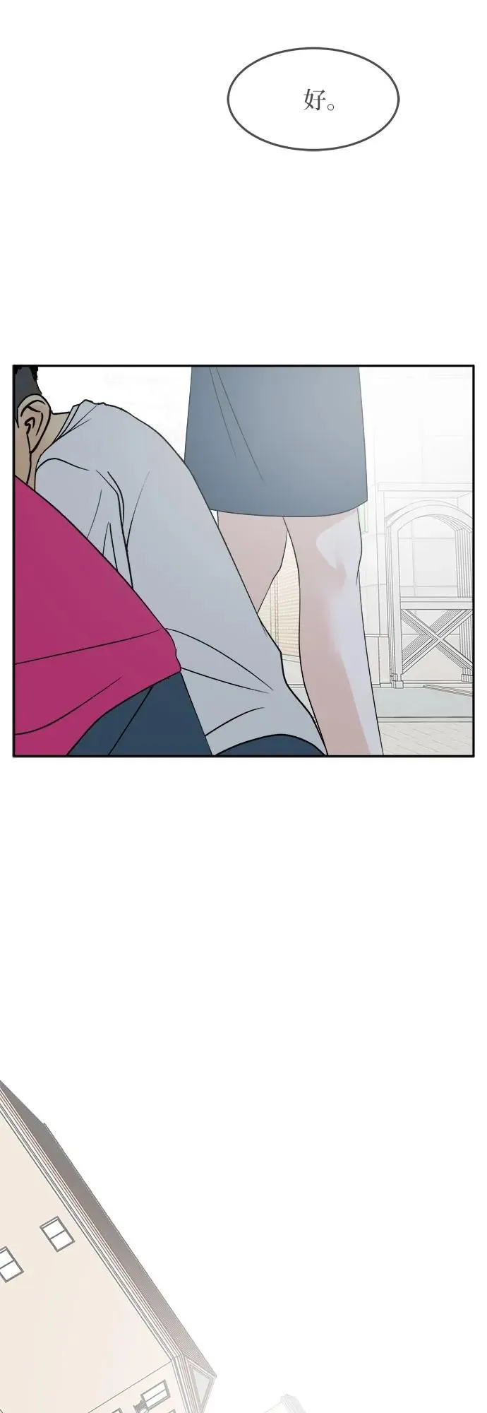 第30话 第42页