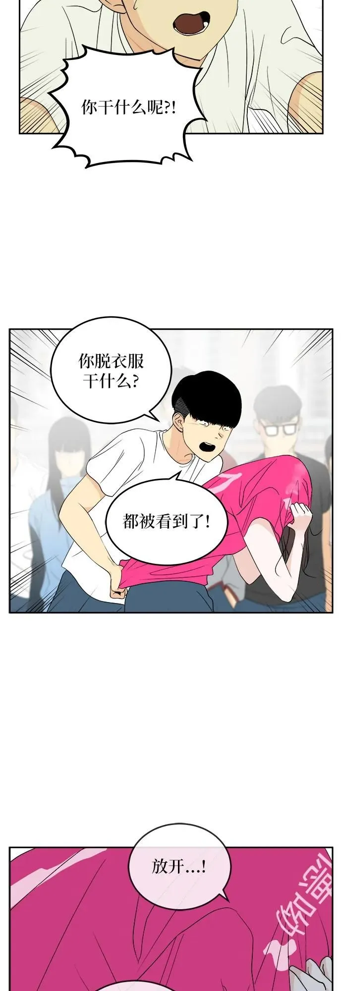 第29话 第7页