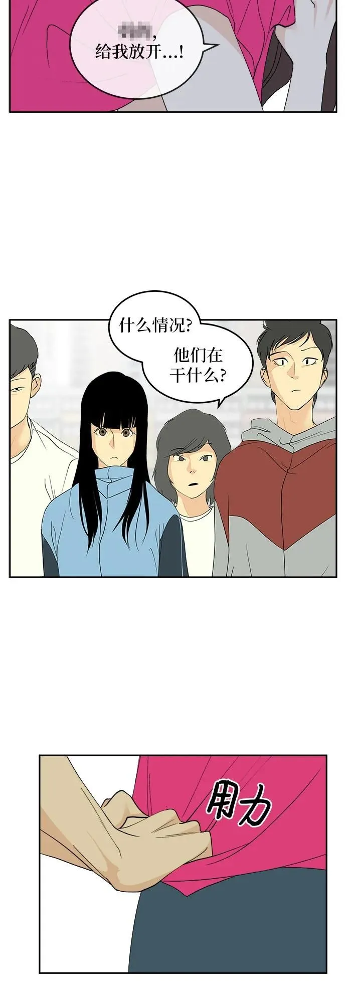 第29话 第8页