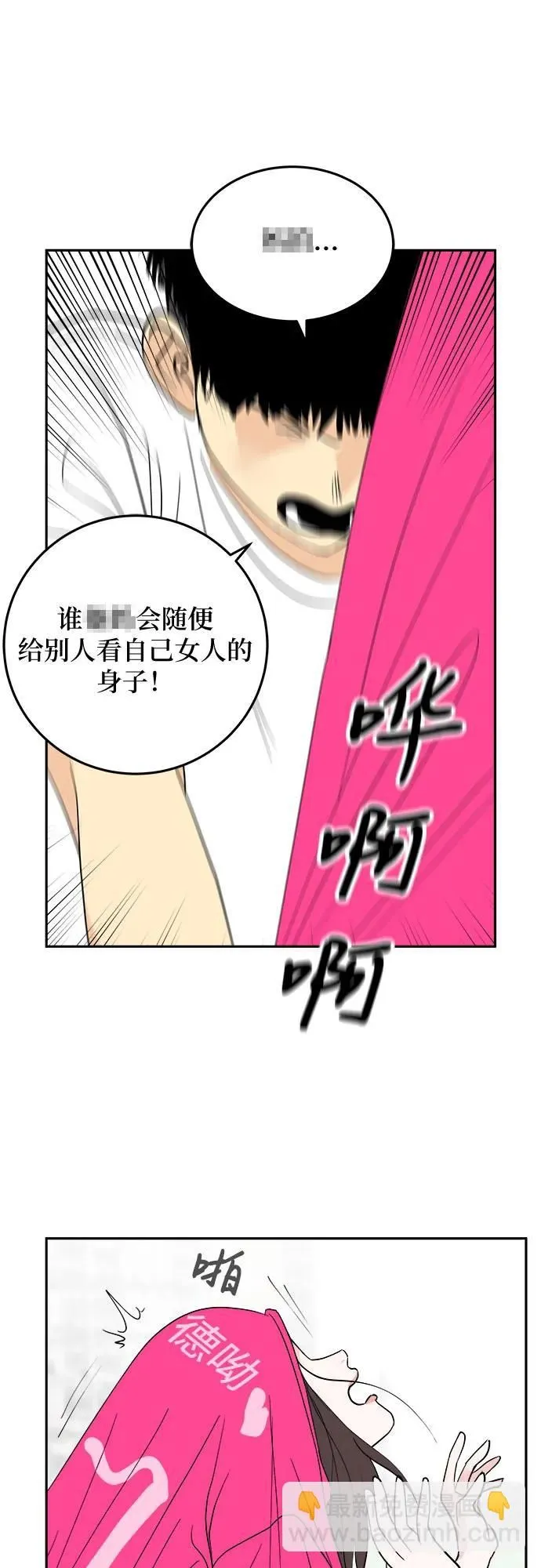 第29话 第10页