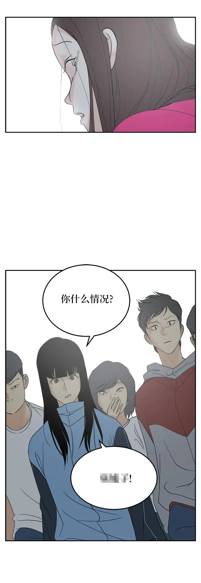 第29话 第18页