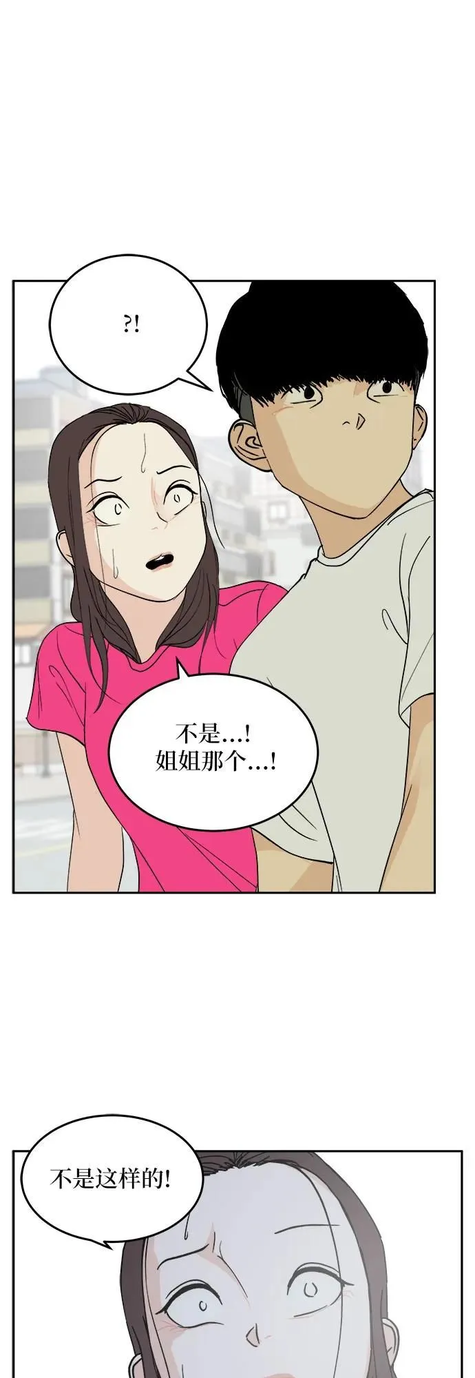 第29话 第19页