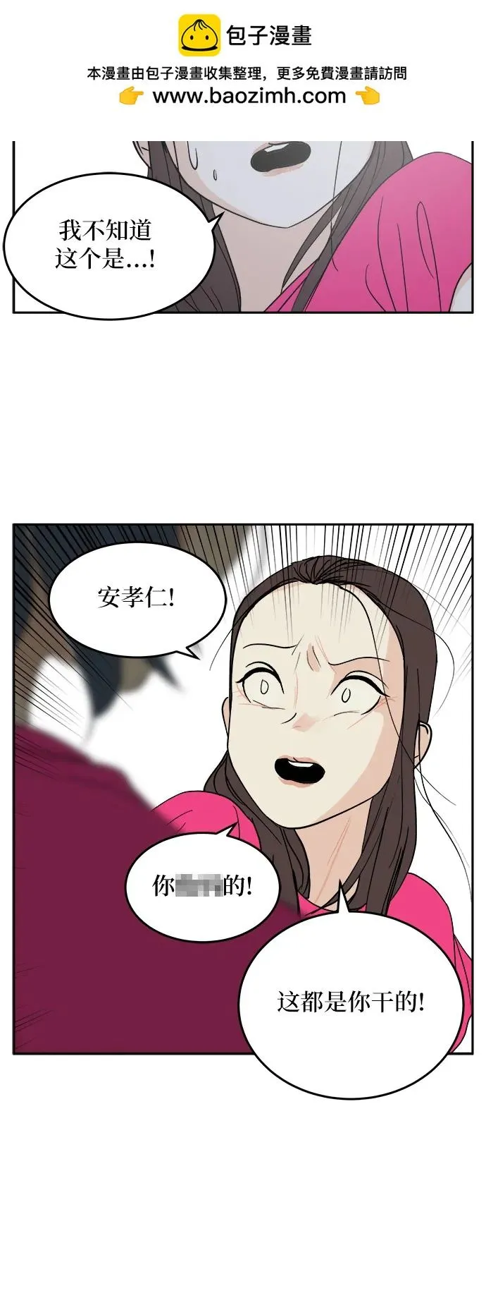 第29话 第20页
