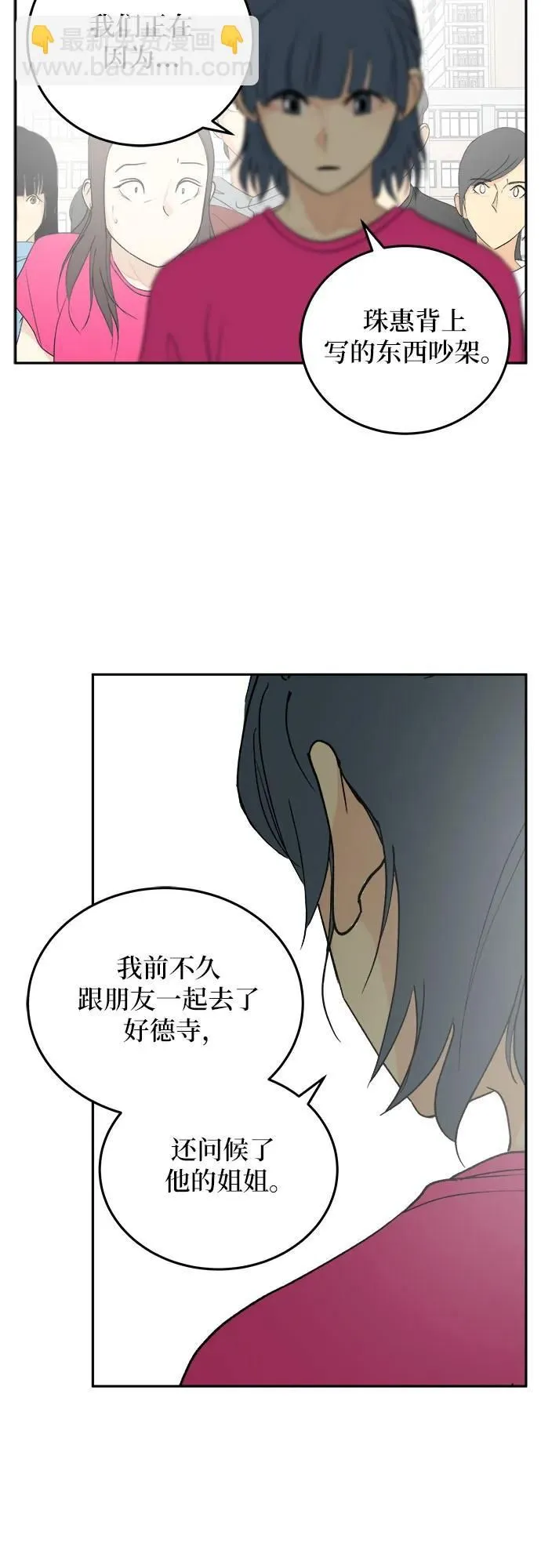 第29话 第22页