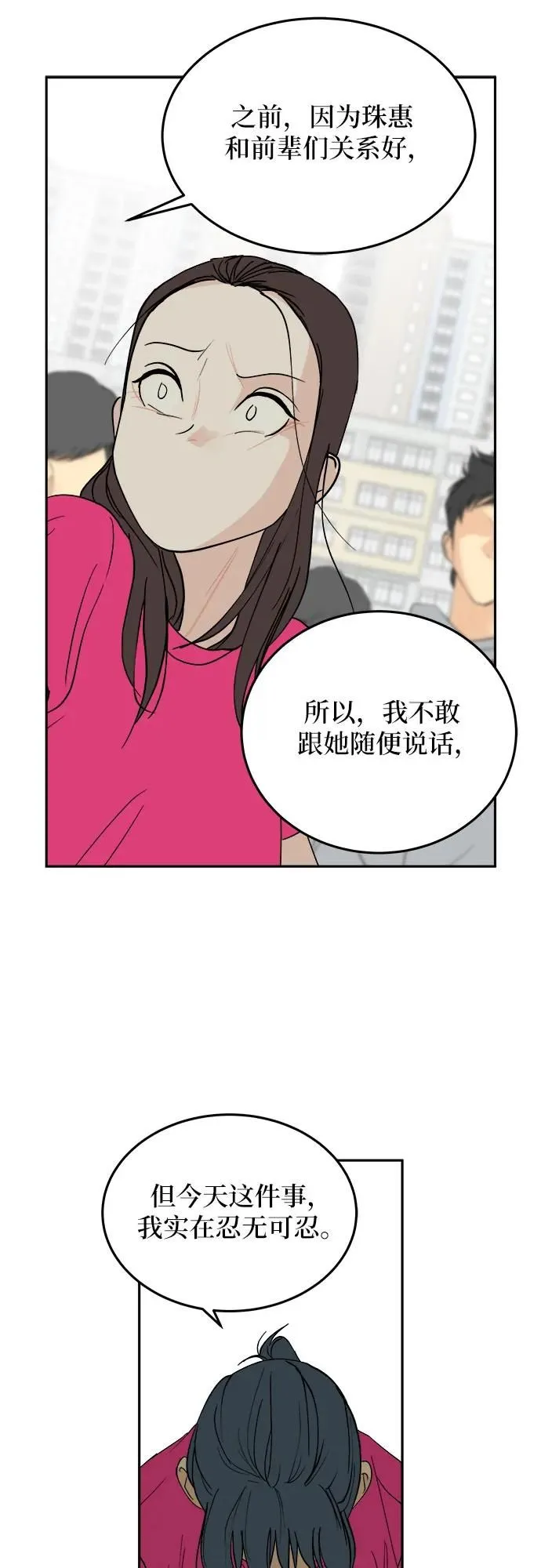 第29话 第24页
