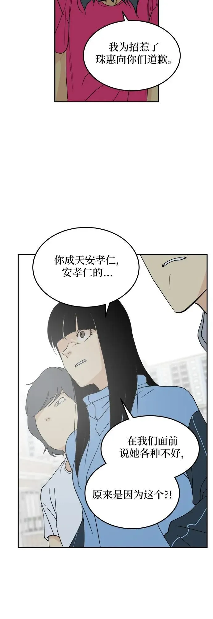 第29话 第25页