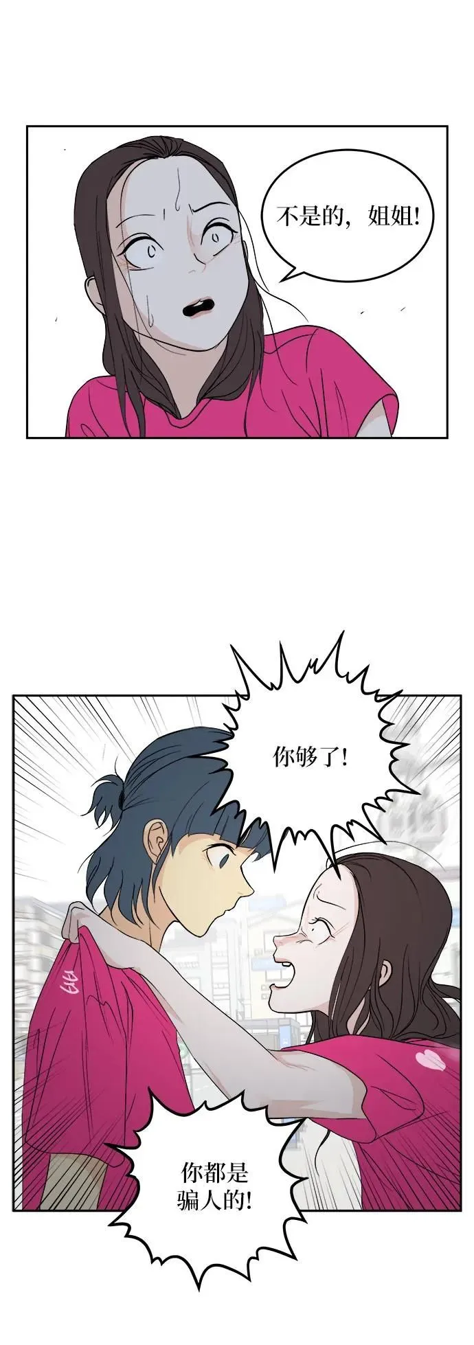 第29话 第26页