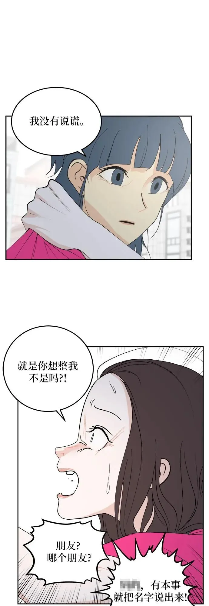 第29话 第27页