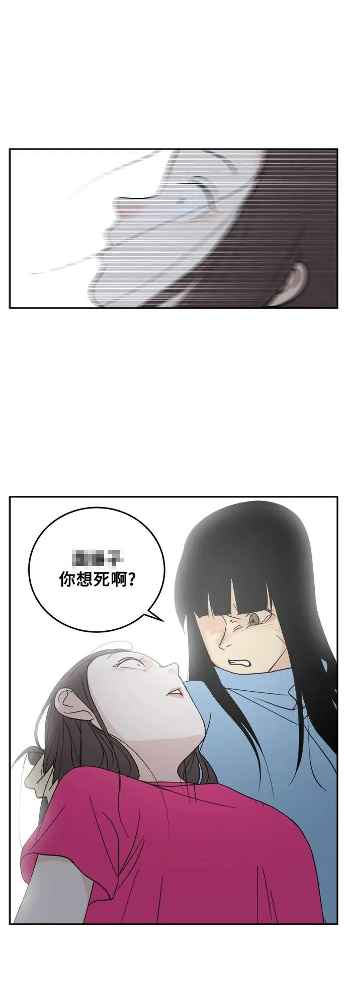 第29话 第30页