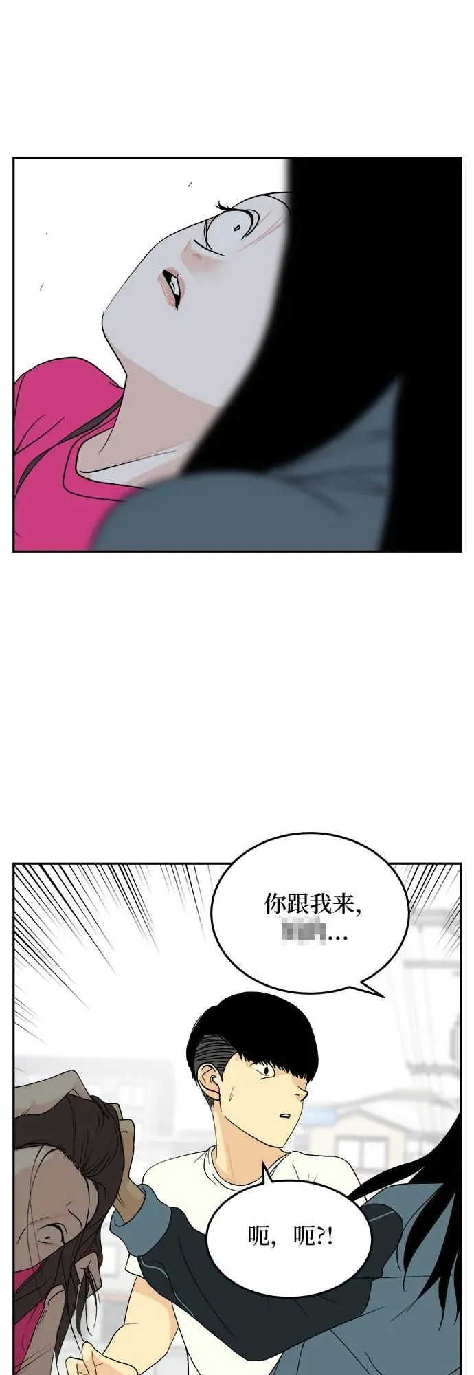 第29话 第31页